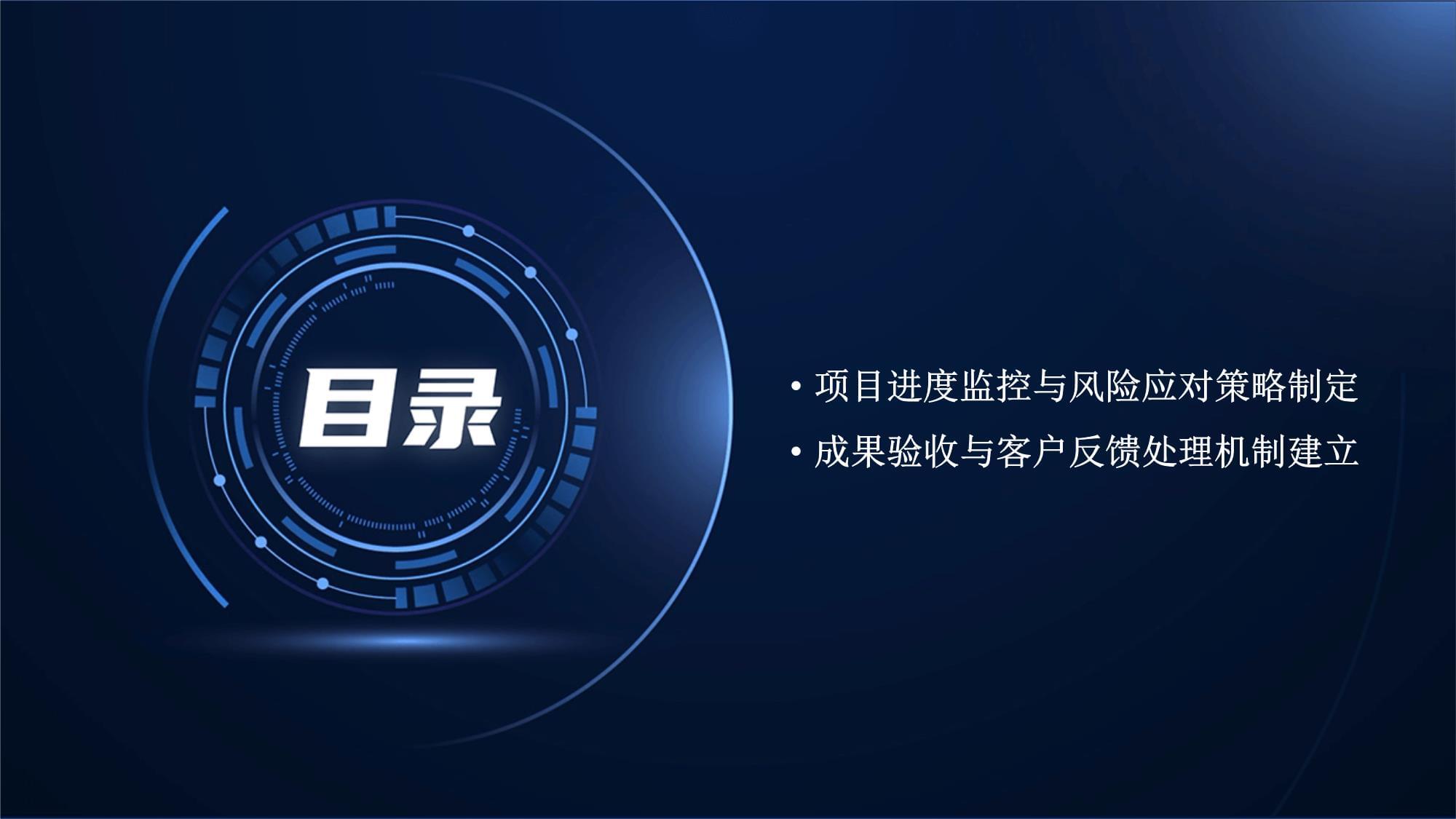計算機軟件項目管理與開發流程 從規劃到交付的系統之道